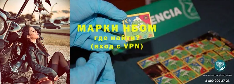 Марки N-bome 1,5мг  Красный Сулин 